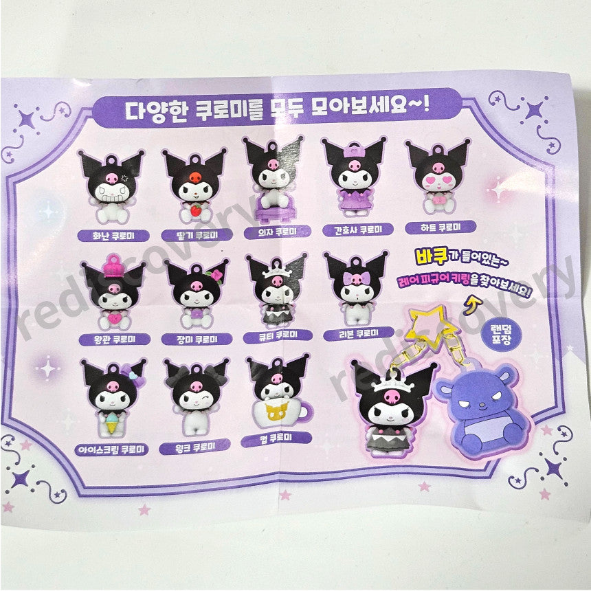 [Sanrio] Kuromi Random 3D Figure Keyring - 산리오 쿠로미 랜덤 입체 피규어 키링