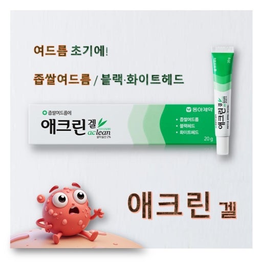 [동아] 애크린 겔 (여드름, 블랙 헤드, 화이트 헤드)
