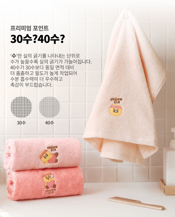 KAKAO FRIENDS: Premium Towel Set (Choonsik) - 40cm x 80cm (15.8" x 31.5")