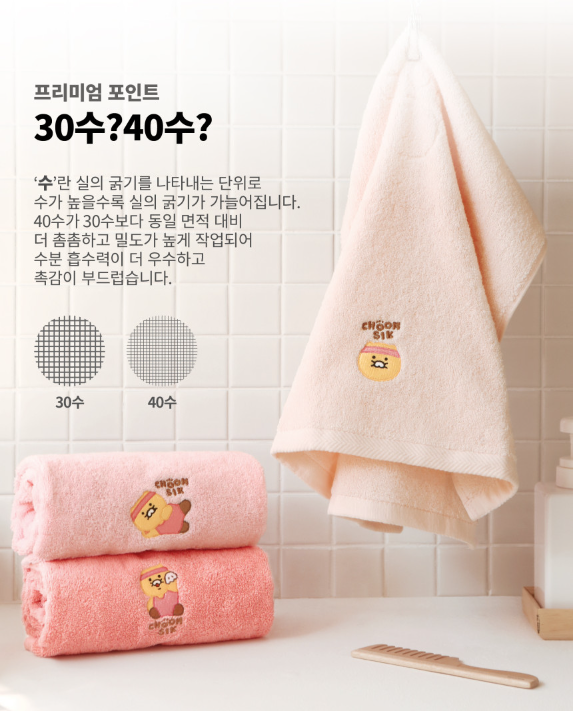 KAKAO FRIENDS - Premium Towel Set (Choonsik) - 40cm x 80cm (15.8" x 31.5")