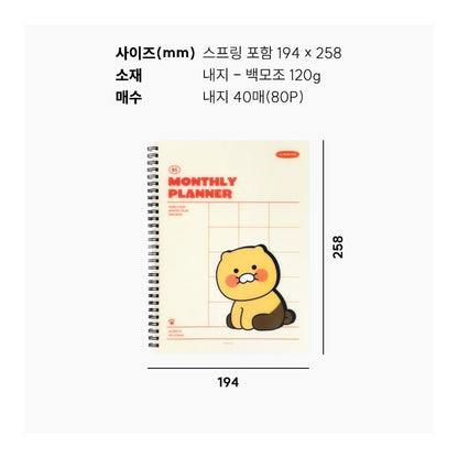 [KAKAO FRIENDS] B5 Monthly Planner 2 types - 카카오 B5 먼슬리 스프링 플래너 만년형2 종
