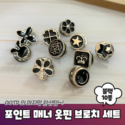 Pin Brooch 10pc set White & Black - 옷 여밈 브로치 10pc 세트