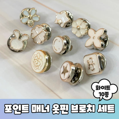 Pin Brooch 10pc set White & Black - 옷 여밈 브로치 10pc 세트