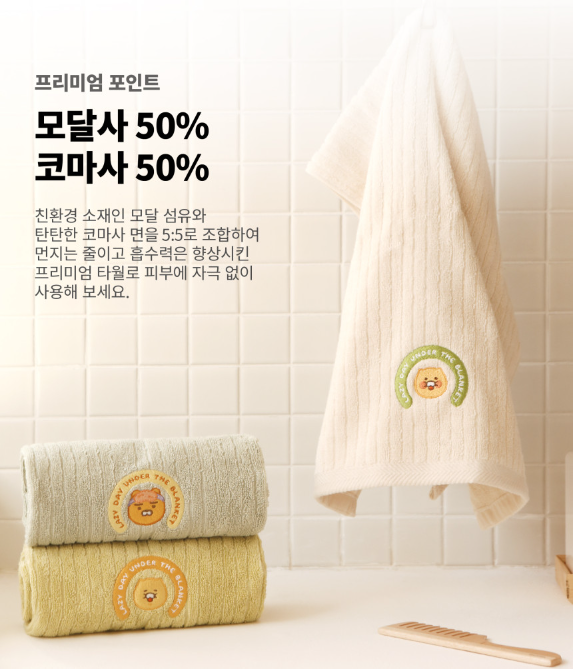 KAKAO FREINDS: Premium Towel Set (Ryan & Choonsik) - 40cm x 80cm (15.8" x 31.5")