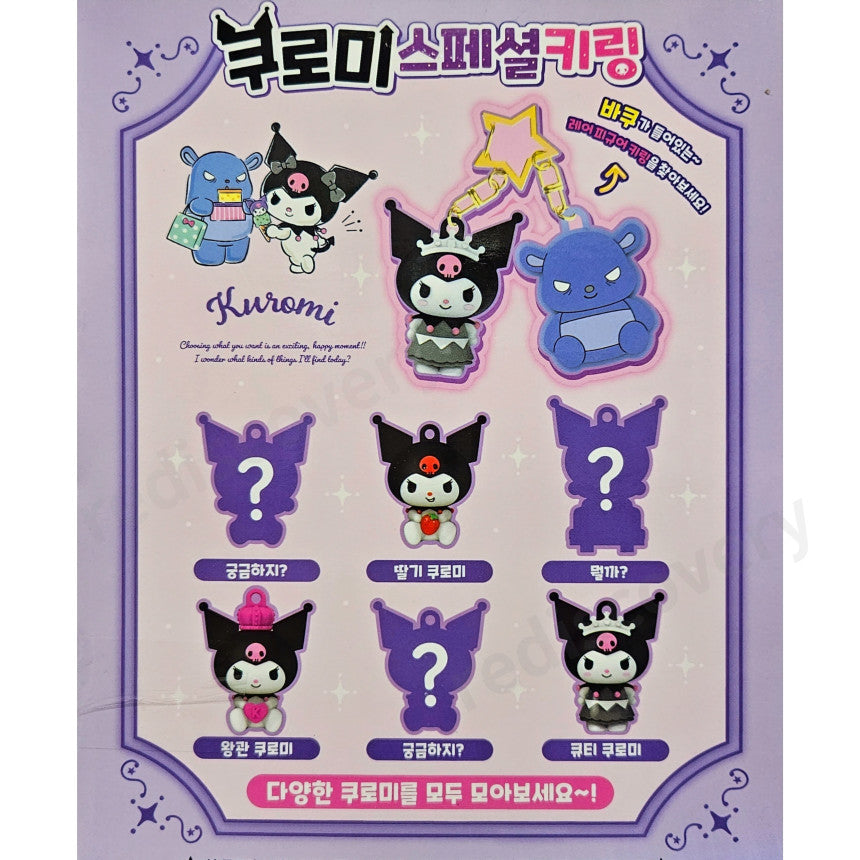 [Sanrio] Kuromi Random 3D Figure Keyring - 산리오 쿠로미 랜덤 입체 피규어 키링