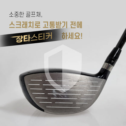 [GOLF] Long Drive & Wood Sticker 10 each- 장타 스티커, 훅 & 슬라이스 방지 10매