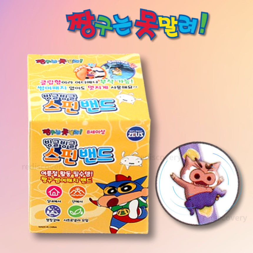 Crayon Shin Chan Mosquito Repellent Spinning Bracelet (Random) - 짱구 모기퇴치 스핀 팔찌(랜덤)