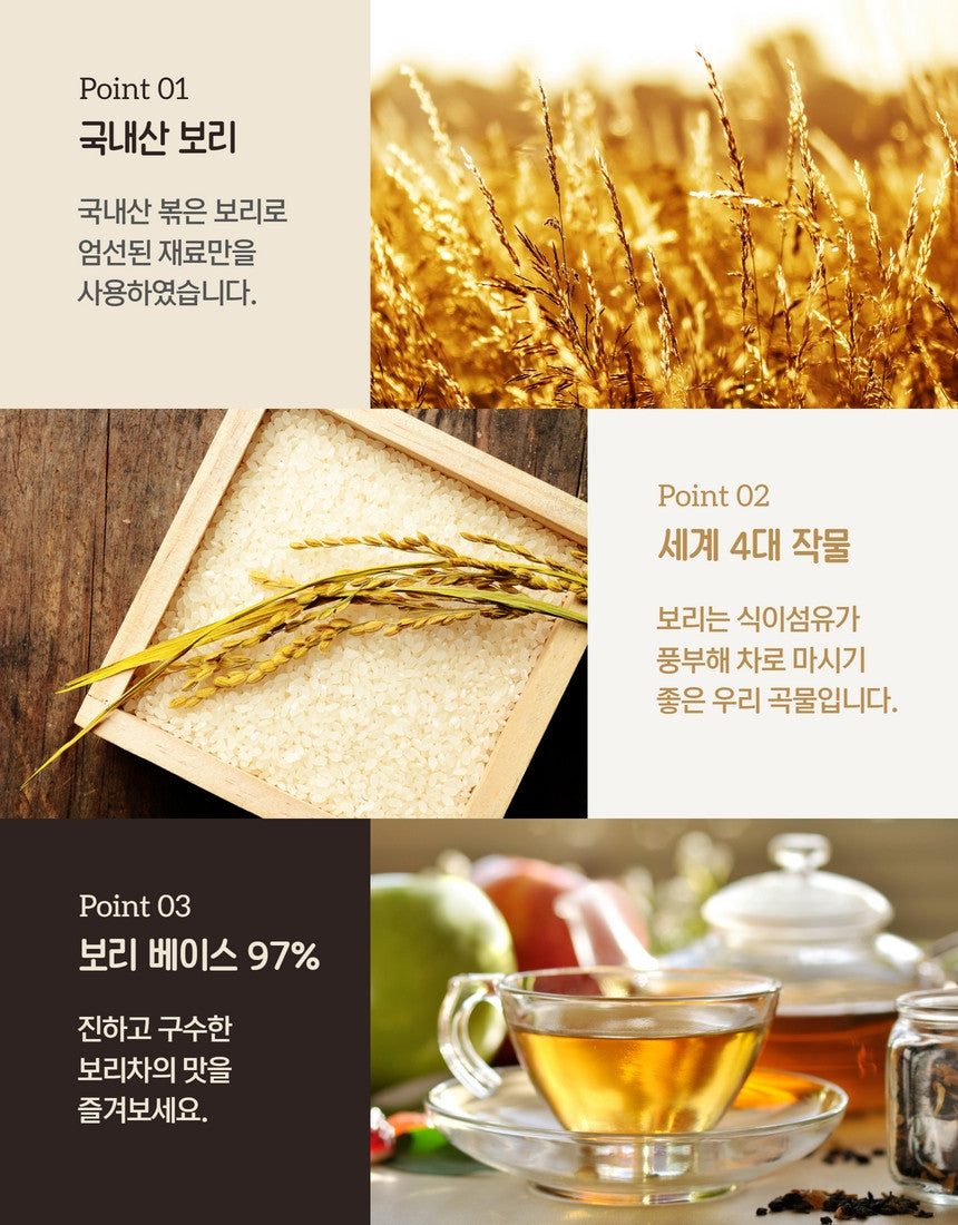 Korean Barley Tea Extract 1000g(Can Brew 210 Bottles) - 별하수 보리차 진액 1000g (보리차 210병 제조가능)
