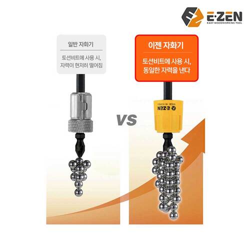 [E-ZEN] EQ-11 Magnetic Bit Holder(Random Color)/ 이젠 자화기 (색상랜덤)