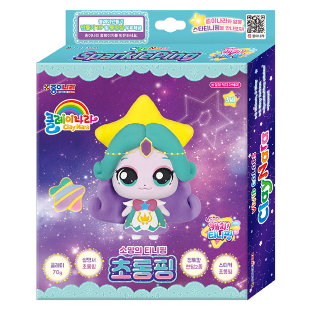 [CATCH TINIPING] Clay DIY Character Making Kit- 캐치 티니핑 클레이나라 하츄핑 초롱핑 빛나핑 빤짝핑
