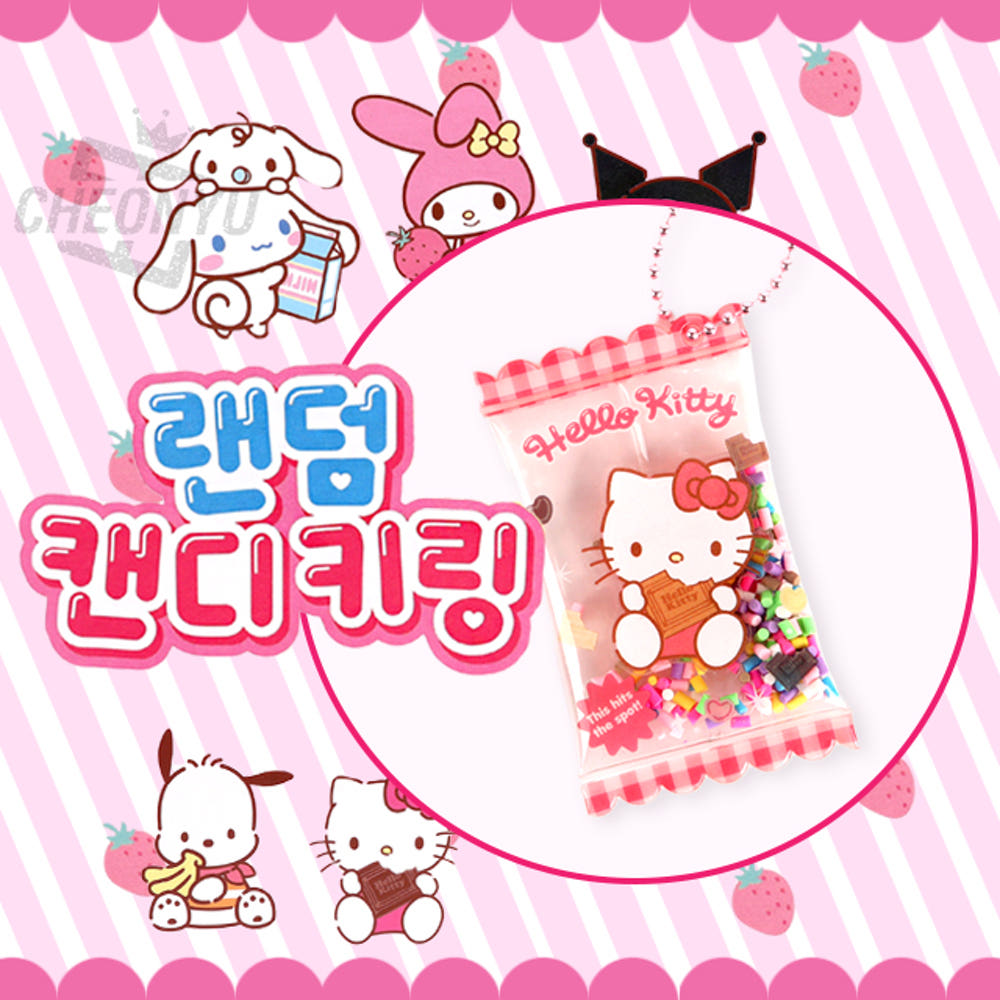 Sanrio Random Candy Keyring - 산리오 랜덤 캔디 키링