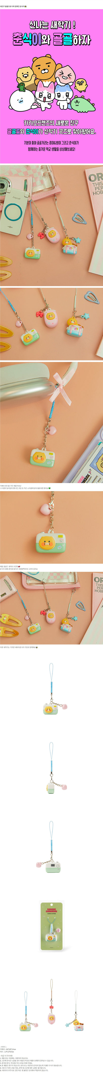 [KAKAO FRIENDS] Choonsik Savage Strap Keyring (Camera)	세비지 스트랩 키링 (카메라)_춘식이