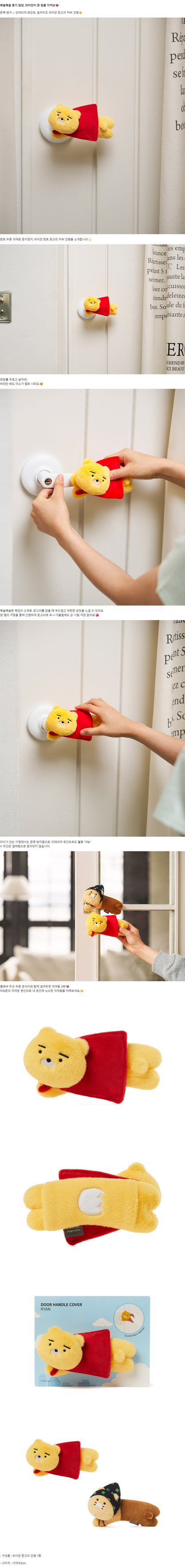 [KAKAO FRIENDS] Ryan Cloak Doorknob Cover	 - 날아라 망토 문고리 커버인형_라이언