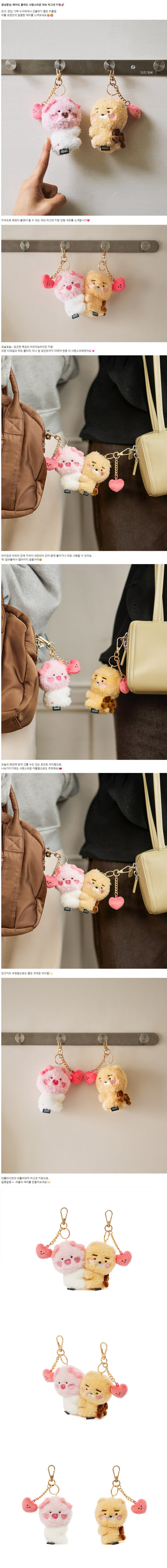 [KAKAO FRIENDS] Little Ryan & Apeach Love Magnet Keyring Stuffy Set - 러브 마그넷 키링 인형 세트_리틀라이언 & 리틀어피치