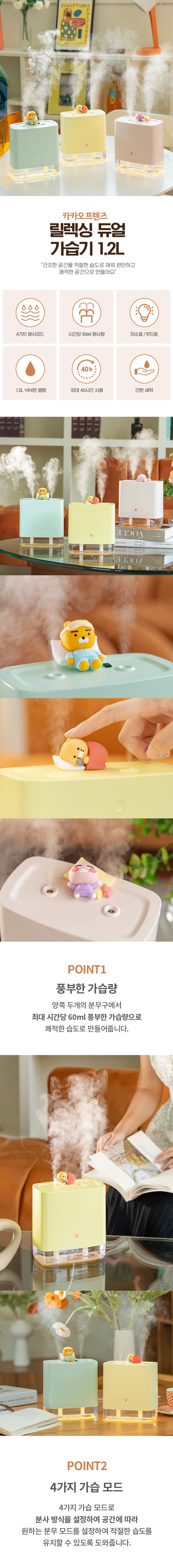 Kakao Friends: 1.2L Dual Relaxing Humidifier Apeach 1.2L 대용량 듀얼 릴렉싱 가습기 어피치