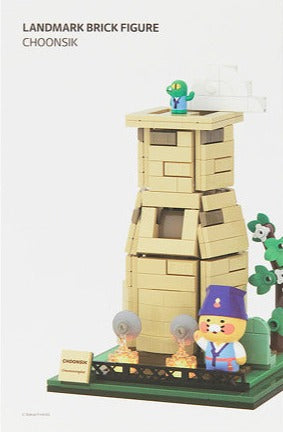 [KAKAO FRIENDS] Brick Figure Choonsik (Cheomseongdae Observatory) 브릭피규어 첨성대_춘식이