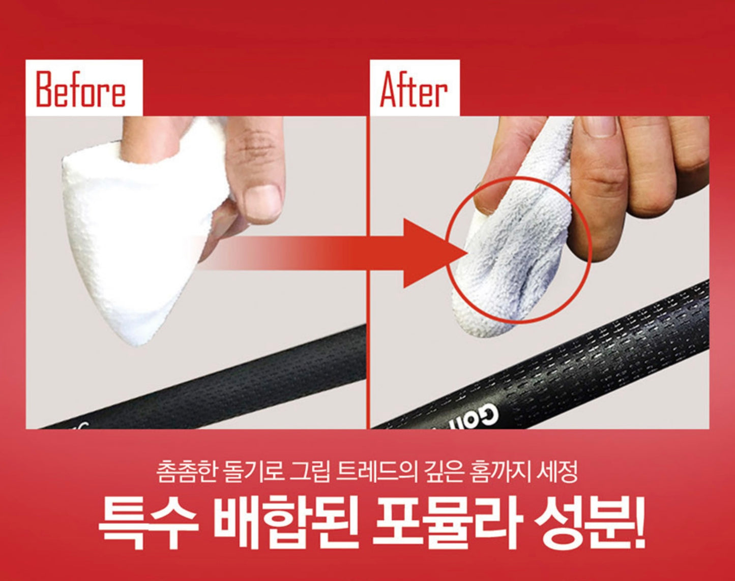 [Chae Darker] Golf Club Grip Cleaner- 채다커 골프 그립 클리너