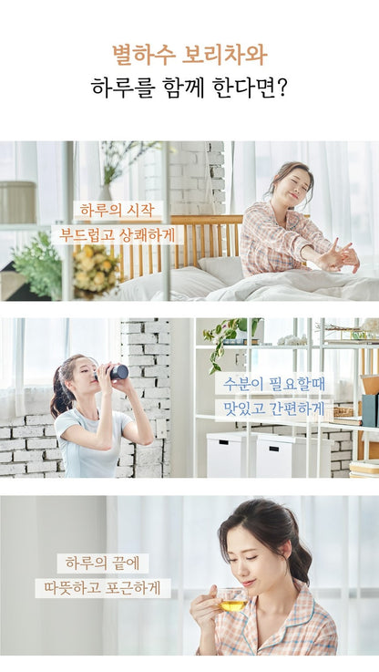 Korean Barley Tea Extract 1000g(Can Brew 210 Bottles) - 별하수 보리차 진액 1000g (보리차 210병 제조가능)