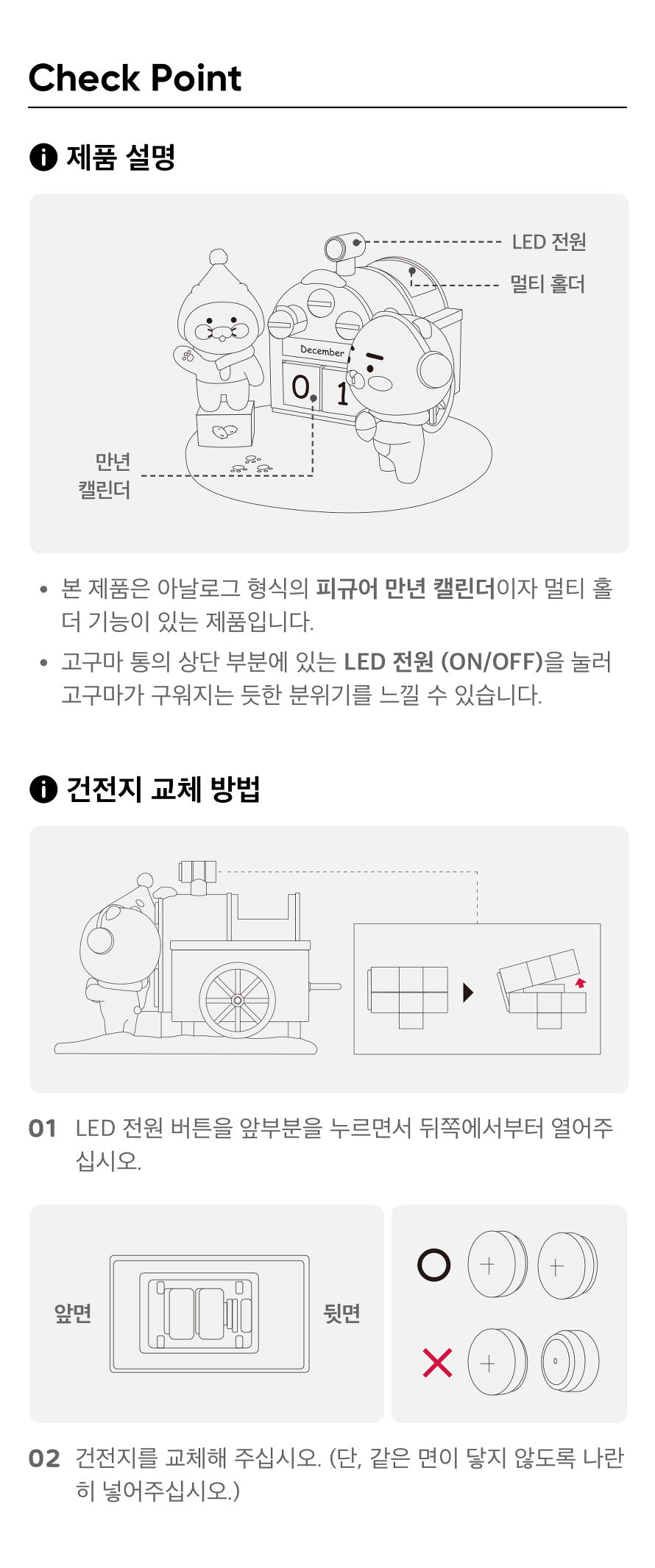 Kakao Friends: Desk Blocks Calendar - Ryan&Choonsik 라이언 춘식이 피규어 만년 달력