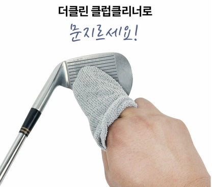 [The Clean] Golf Club Cleaner - 더클린 골프 클럽 클리너