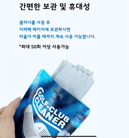 [The Clean] Golf Club Cleaner - 더클린 골프 클럽 클리너