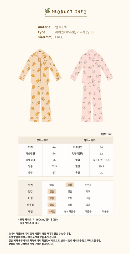 Kakao Friends: Hello Today Pajama Set 카카오프렌즈: 헬로투데이 파자마 세트