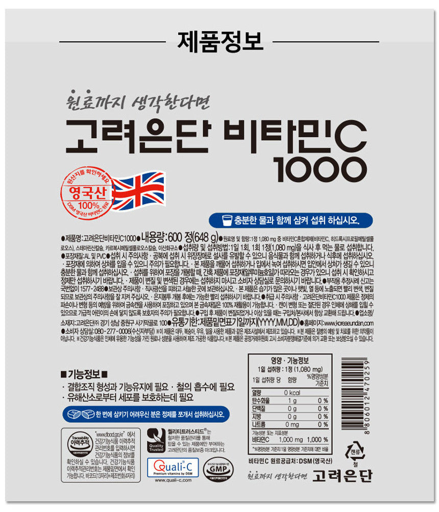 [KOREA EUNDAN] Vitamin 1000 (300 tablets) - 고려은단 비타민 1000 (300정)