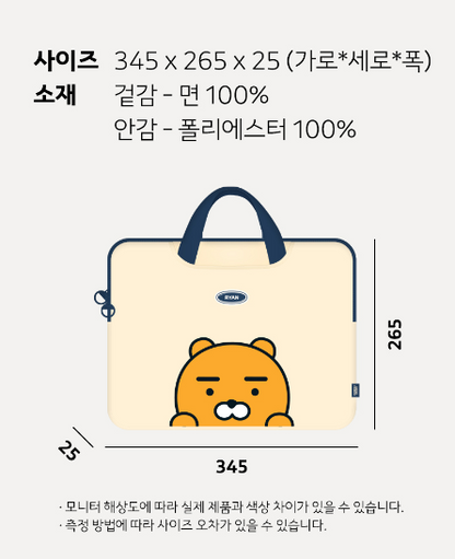 Kakao Friends: 13" Laptop Pouch  카카오프렌즈: 13인치 노트북 파우치