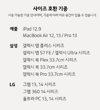 Kakao Friends: 13" Laptop Pouch  카카오프렌즈: 13인치 노트북 파우치