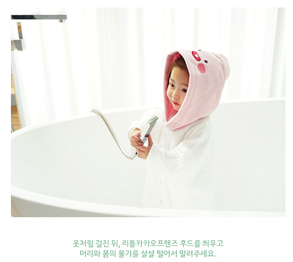 Kakao Friends: Kids Bathrobe  카카오프렌즈: 리틀프렌즈 유아 목욕가운