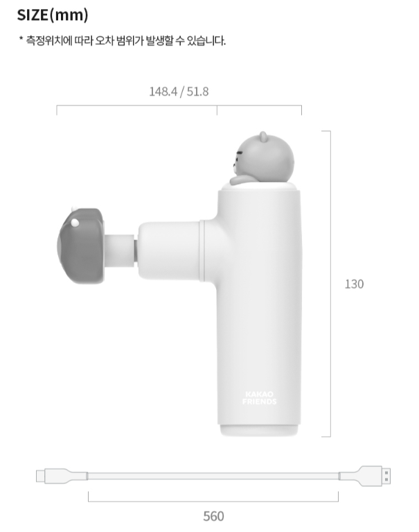 Kakao Friends: Mini Massage Gun 카카오프렌즈: 미니 마사지건