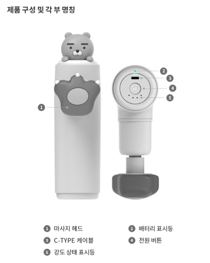 Kakao Friends: Mini Massage Gun 카카오프렌즈: 미니 마사지건