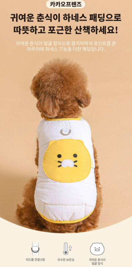 Kakao Friends: Choonsik Dog Harness Padding 카카오프렌즈: 춘식이 하네스 패딩