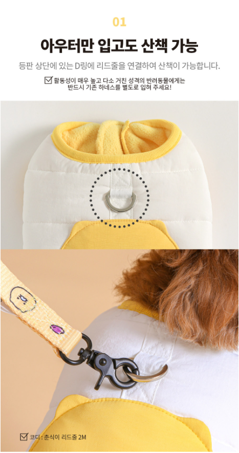 Kakao Friends: Choonsik Dog Harness Padding 카카오프렌즈: 춘식이 하네스 패딩