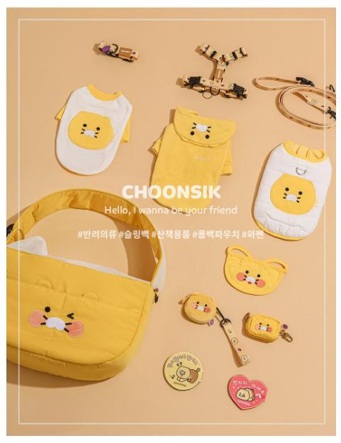 Kakao Friends: Choonsik Dog Harness Padding 카카오프렌즈: 춘식이 하네스 패딩