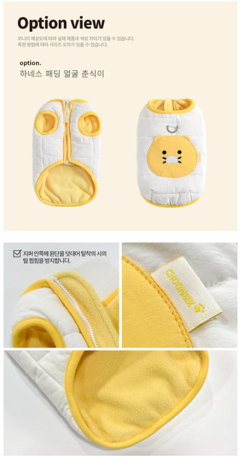 Kakao Friends: Choonsik Dog Harness Padding 카카오프렌즈: 춘식이 하네스 패딩