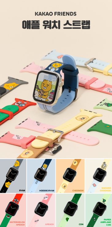 Kakao Friends: Apple Watch Strap (38~41mm) 카카오프렌즈: 애플워치 스트랩 38~41mm