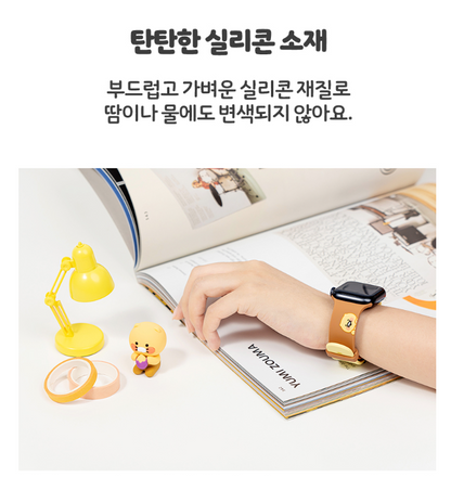 Kakao Friends: Apple Watch Strap (42~45mm) 카카오프렌즈: 애플워치 스트랩 42~45mm