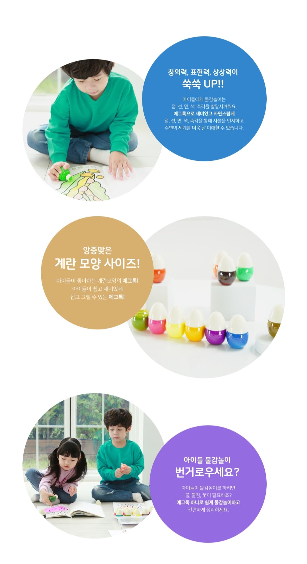 WOWKIDS EGGTOK (12 Colors) - Safe Kids Painting Kit (와우키즈 에그톡 12색 - 안전한 어린이 물감)