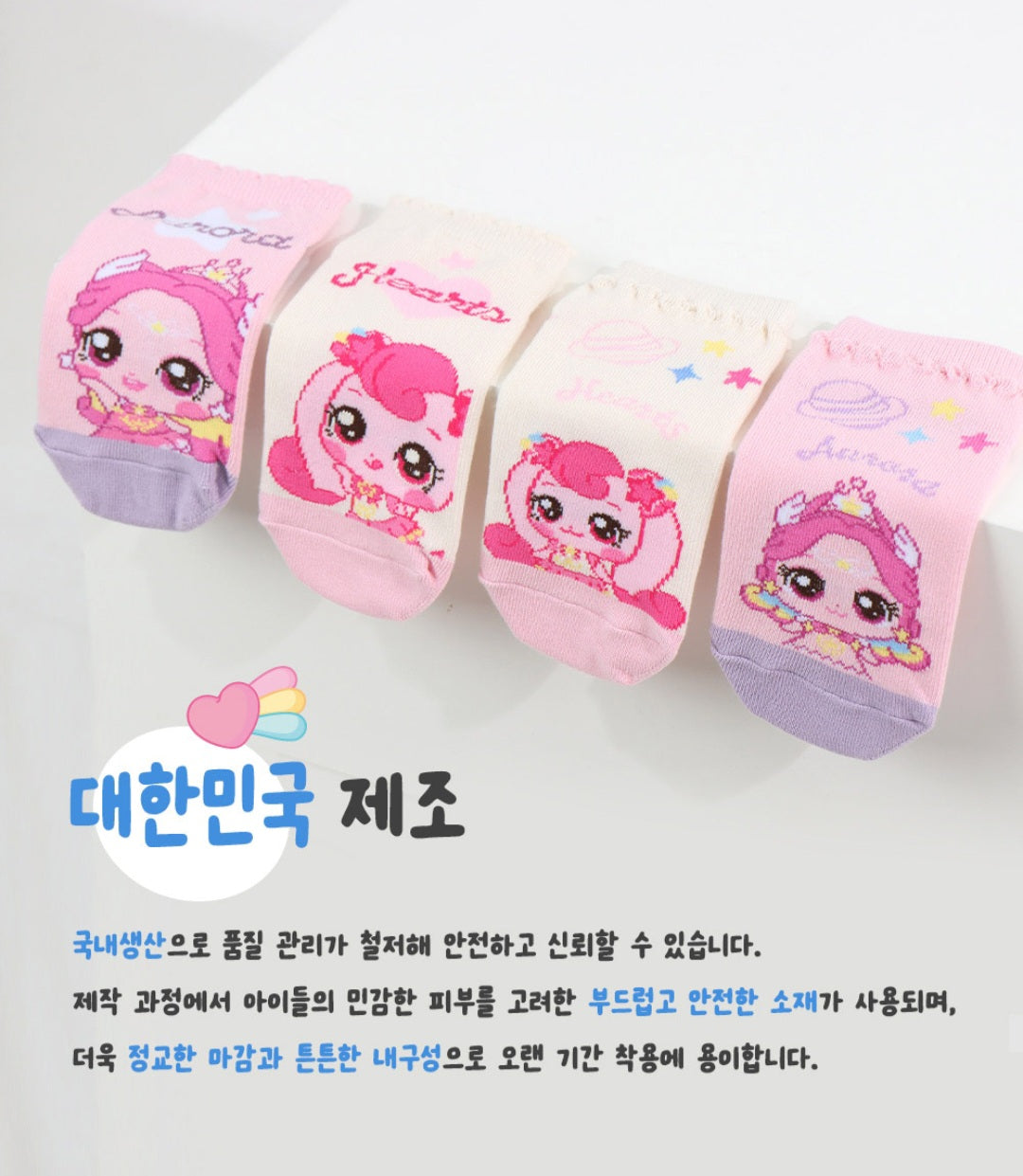[CATCH TINIPING] Heartsping & Auroraping Kids Short Socks Set (4 pair)  - 캐치티니핑 하츄핑, 오로라핑 발목 양말 4개 세트