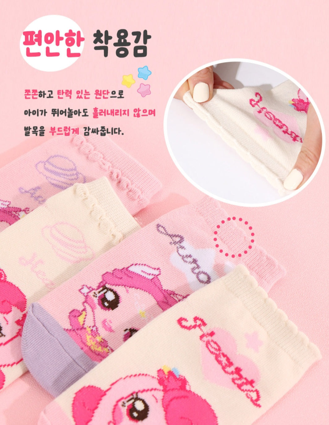 [CATCH TINIPING] Heartsping & Auroraping Kids Short Socks Set (4 pair)  - 캐치티니핑 하츄핑, 오로라핑 발목 양말 4개 세트