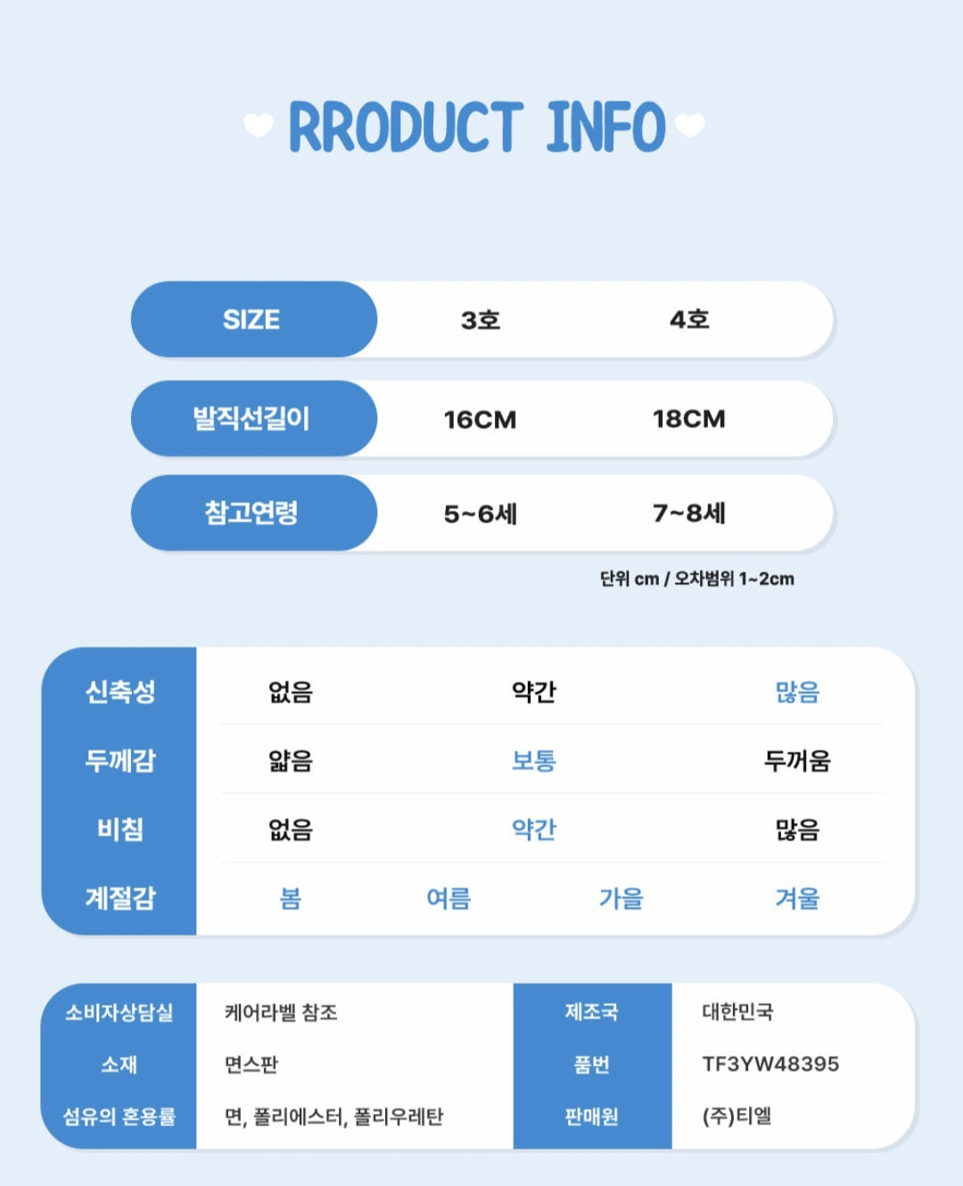 [CATCH TINIPING] Heartsping & Auroraping Kids Short Socks Set (4 pair)  - 캐치티니핑 하츄핑, 오로라핑 발목 양말 4개 세트
