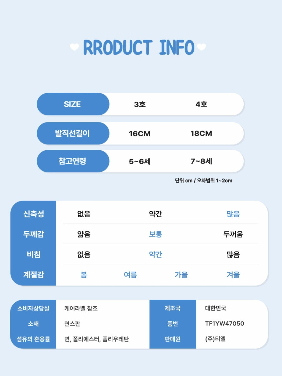 [CATCH TINIPING] Heartsping Kids Ribbon Short Socks Set (3 pair)  - 캐치티니핑 하츄핑 리본 발목 양말 3개 세트
