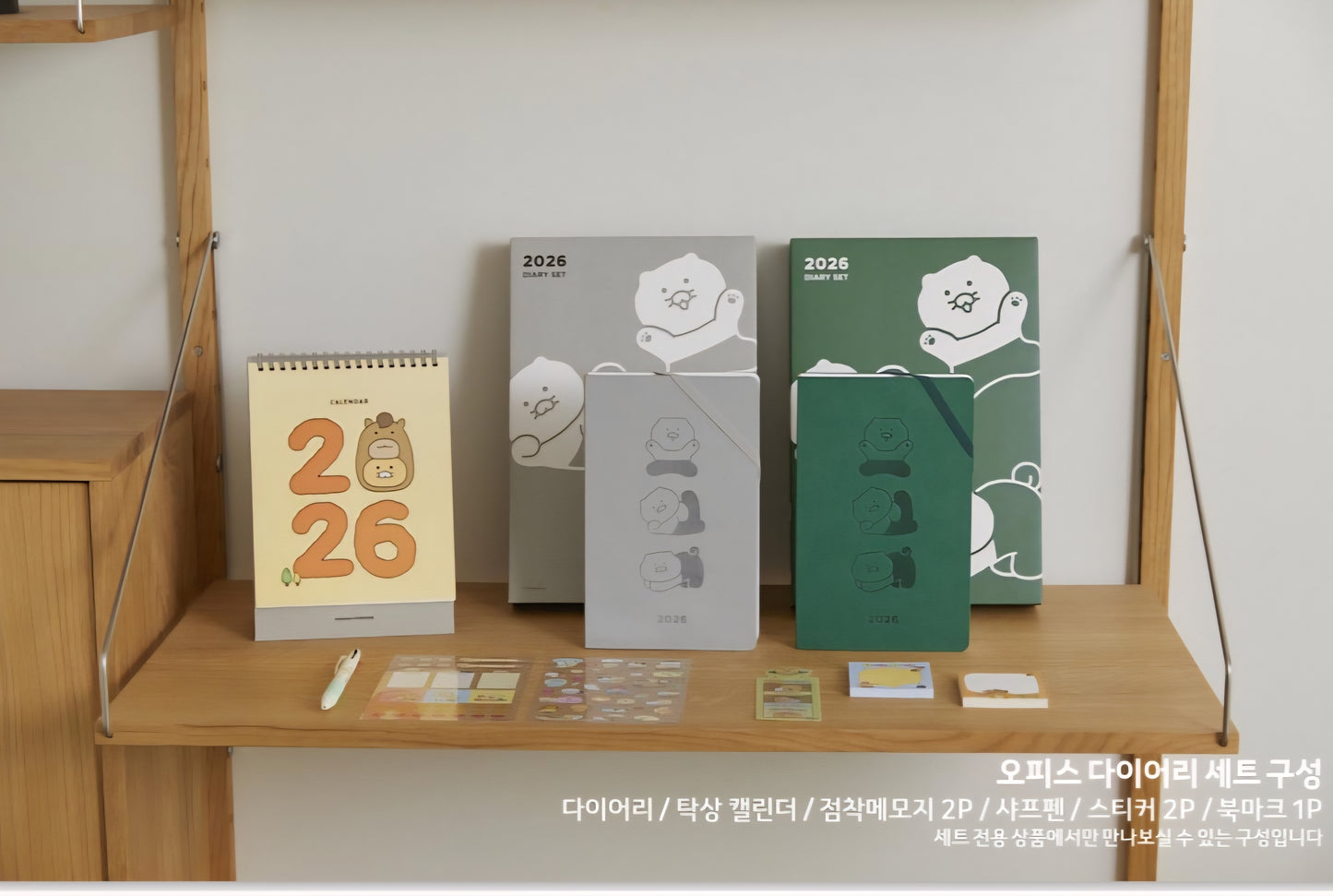 [KAKAO FRIENDS] 2026 Choonsik Diary Set (Gray & Green)