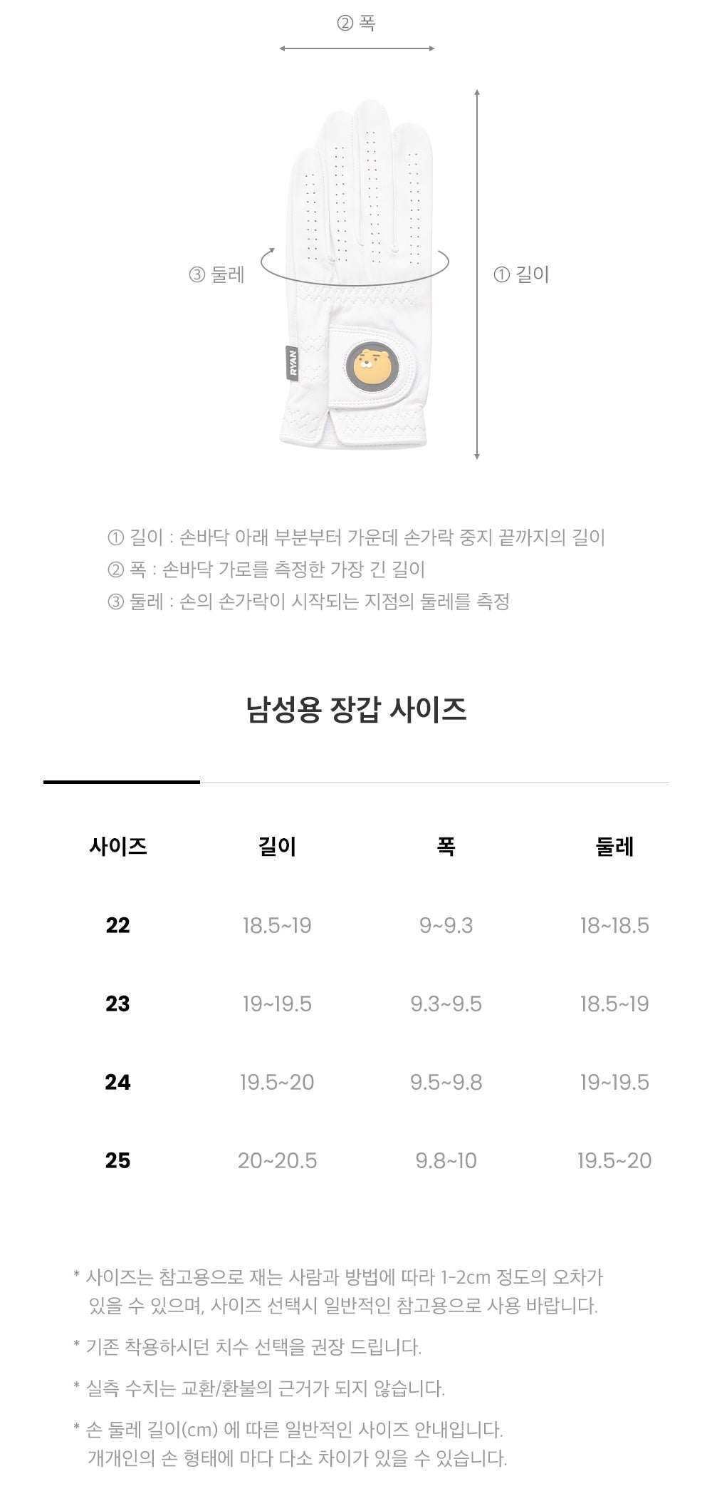 Kakao Friends: Basic men's sheepskin one-hand gloves - Ryan 베이직 남성 양피 한손장갑 - 라이언