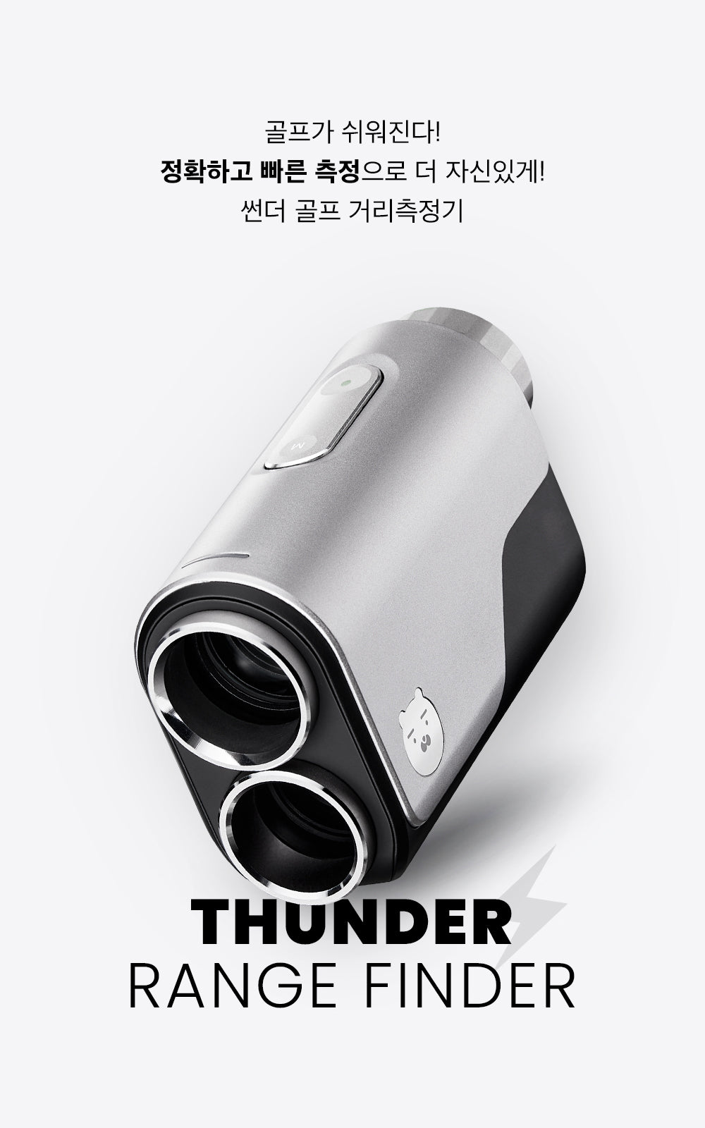 Kakao Friends: Thunder Golf Rangefinder - Ryan 썬더 골프 거리 측정기 - 라이언