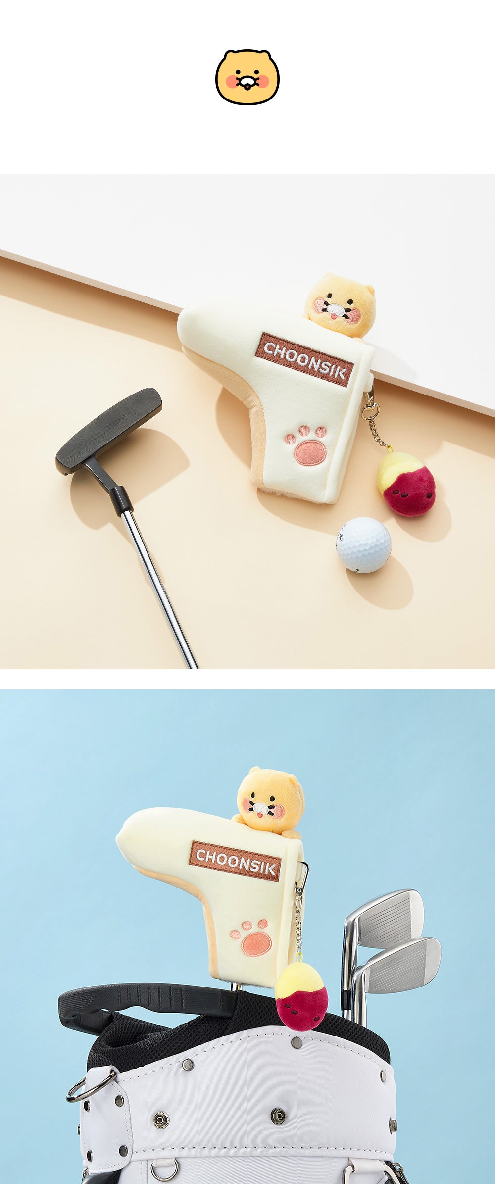 Kakao Friends: Soft Putter Cover Blade Choonsik 소프트 퍼터커버 블레이드 -춘식이