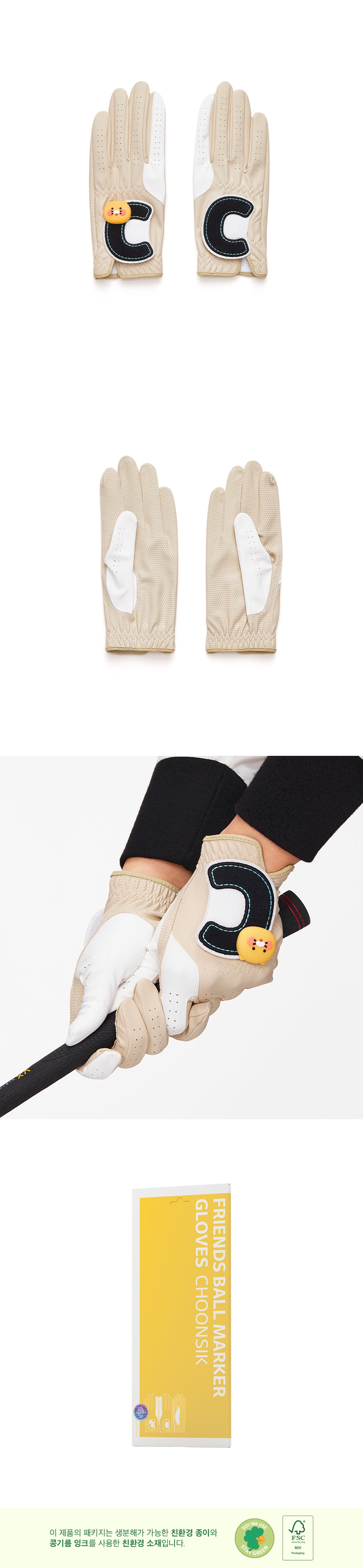 Kakao Friends: Friends Ball Marker Women's Two-Handed Synthetic Gloves - Chunsik 프렌즈 볼마커 여성 양손 합피장갑 - 춘식이