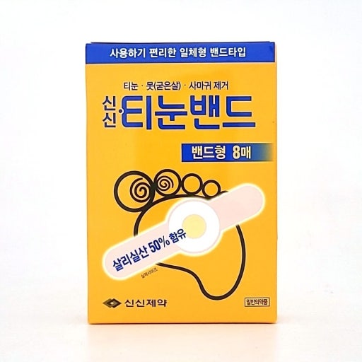 [신신제약] Callus & Wart Removing Bandage - 신신 티눈밴드 8매