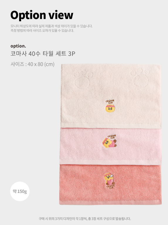 KAKAO FRIENDS: Premium Towel Set (Choonsik) - 40cm x 80cm (15.8" x 31.5")